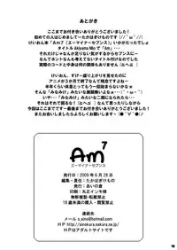 [Aoi no Kura (Takahagi Kemono)] Am7 (K-On!)