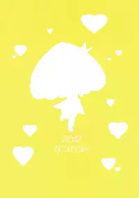 (C82) [Natsu no Umi (Natsumi Akira)] Mama ni wa Naisho no XXX (Smile PreCure!)