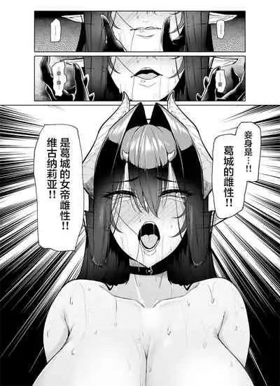 Mesu Gacha II