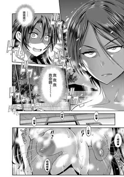 [DISTANCE] Joshi Luck! ~2 Years Later~ 3 | 女子棍球社! ～2 Years Later～3 [Chinese] [Digital]