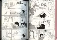 [Kamimura Sumiko] Ikenai! Luna-sensei 4