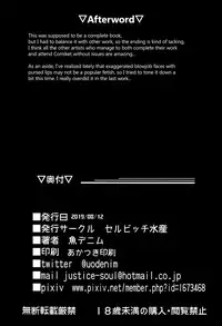 Kagirinaku Toumei ni Chikai B.B - Almost Transparent B,B