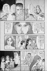 [Murao Mio] Virgin Mama Vol.7