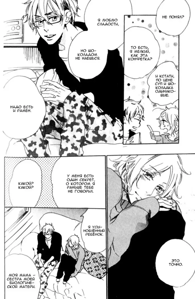 Play Zone -Nikushoku Kareshi to Kaikan Tenshi-