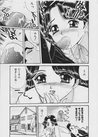 [Fujita Jun] Warui Uwasa