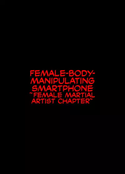 [Crimson] Nyotai Sousa Smartphone Onna Kakutouka Hen | Female-Body-Manipulating Smartphone -Female Martial Artist Chapter- [English] [CulturedCommissions]
