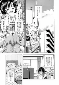 [Ryoumoto Hatsumi] Muboubi Nenrei Sengen - Defenseless age declaration