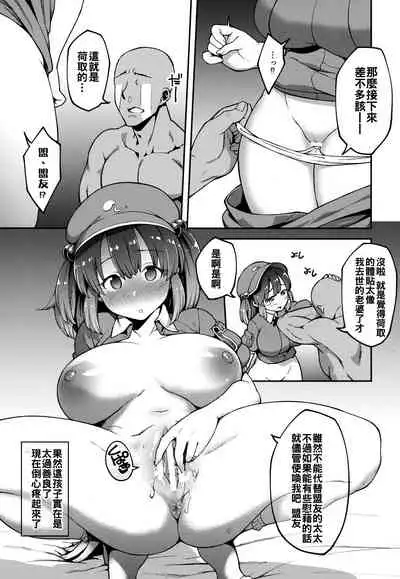 Yoroshiku Nitori-chan