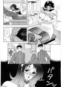 [Mizutani Mint] Koutaku Kyaku