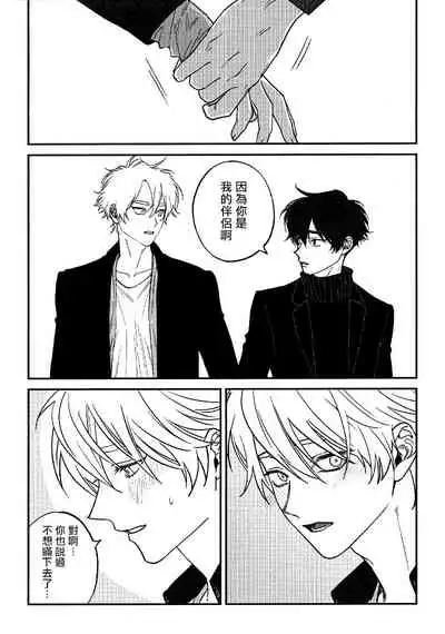 Shitto wa Ai wo Kumoraseru | 嫉妒让爱蒙上阴翳 Ch. 1-7 + 番外 + 特典