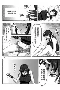 Sleeping Revy