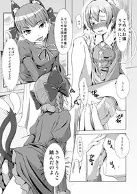 [Low-Tension] Kore o ki ni hansei shite kudasai. (Tohou Project)