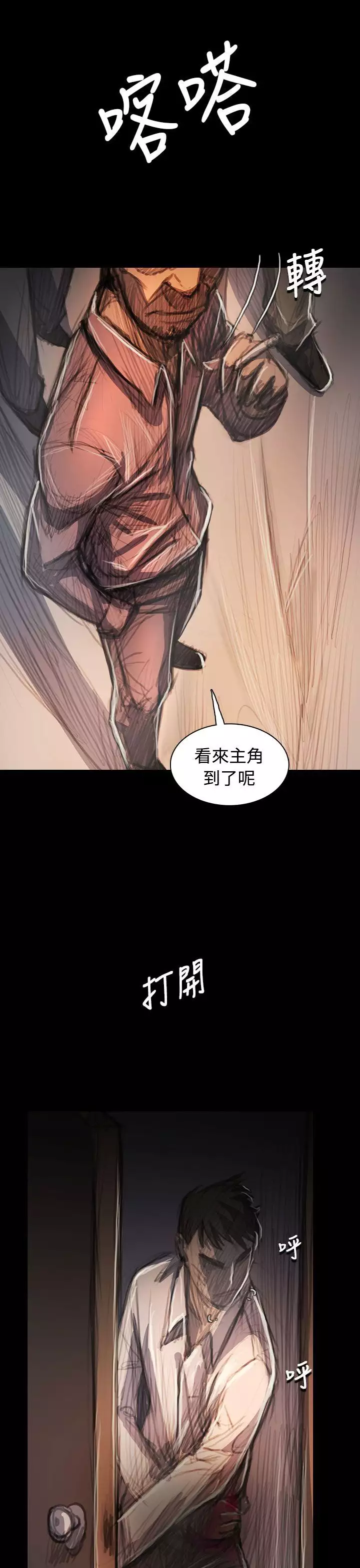 姐姐:莲 52-65+后记