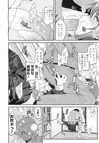 COMIC Megamilk 2011-05 Vol. 11