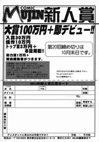 COMIC MUJIN 2005-09