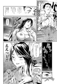 [Shiomaneki] Amanee!