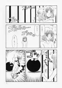 [Kobayashi Shounenmaru (Hosobosogumi)] Kikou ACT.1 Mairandohatsuten Kanketsuhen