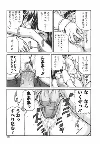 [Matsusaka Takeshi] Tokimeki Shoujo Juku
