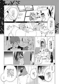 [AKAHOSHI Jake] Otona Maigo