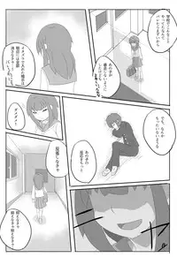 [Meguru-san] Consultation with Senpai [Ongoing]