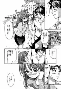 [E-musu Aki] Itoshi no Miyu-sensei