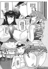 (COMIC1☆10) [Great Canyon (Deep Valley)] Big Seven Seishoku Sakusen ~ Yoso no Chinjufu no Nagato to Mutsu ni Sennou Tanshoutou Shousha! Sukihoudai Pakotte Onaka o Big ni Shichau Hon~ (Kantai Collection -KanColle-)[Chinese] [我不看本子个人汉化]