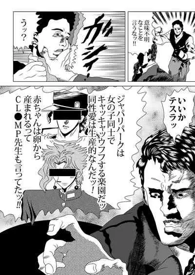 may Kemono Friends Thre Goudoushi