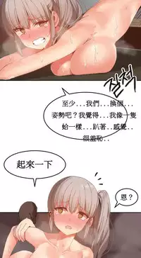 [Mx2J] Hahri's Lumpy Boardhouse Ch. 0~23【委員長個人漢化】（持續更新）