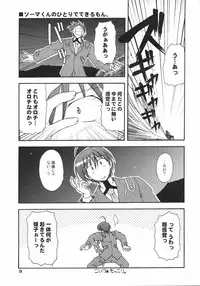 (CT5) [Narashino Kaitoudan (Musasiya Chogenbo)] Kaminaki Tsukiyo no Gensoukyoku (Kannazuki no Miko)