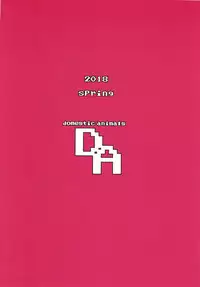 [Domestic animals (Murasame Maru)] Junjou Ninpu Ayano-chan [Digital]