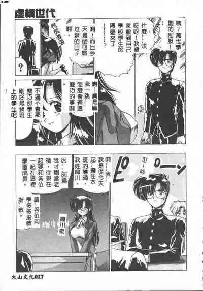 Kyokou Sedai