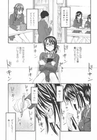 [Kitakawa Touta] Nijiiro Tantei Koharu Change