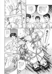 [Chikaishi Masashi] Rape Daihyakka