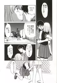 [Himura Eiji] Itsuka Te o Tsunaide - I Want to Hold your Hand Someday.