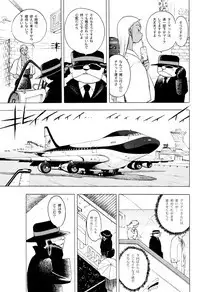 [EDEN ISLAND (EIDEN)] GG QUATRE Vol. 1