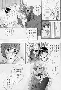 [Saki Kaori] Sweet Pain Little Lovers