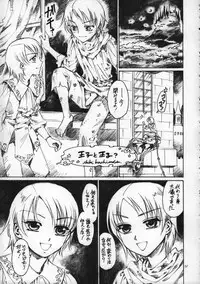 (C75) [Rorororomo (Various)] Shounen Iro Zukan 9 ~Otogikko~