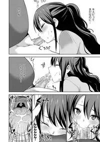 [Mask the J] Shiko-Hajime [Digital]