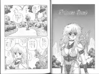 [Yui Toshiki] Princess Quest Saga