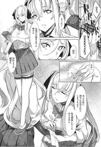 Netsuretsu!? na Hitomi