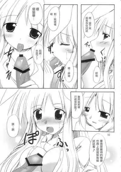 BOUSOU-GET! | 望想月兔