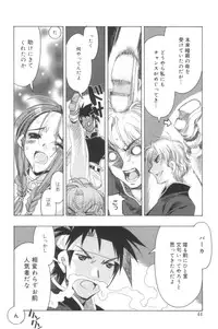 [HiyoHiyo] Free as a Bird