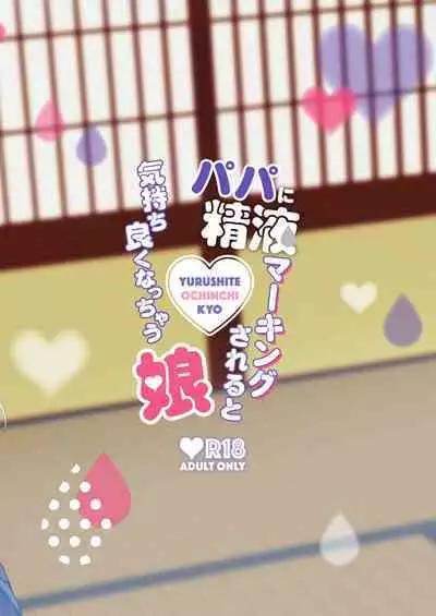 Papa ni Seieki Marking sareru to Kimochi Yoku nacchau Musume