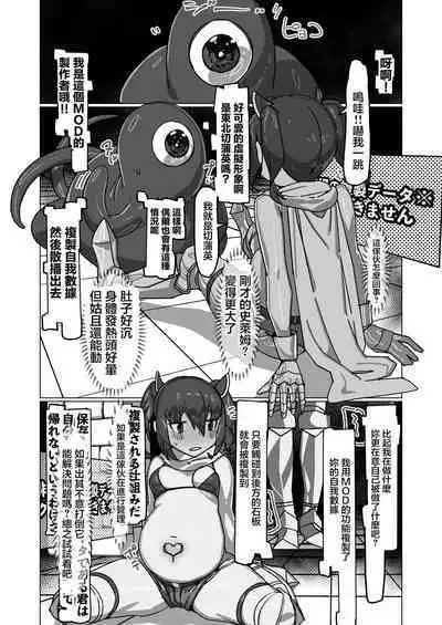 Jibun no Koto o Tohoku Kiritan da to Omoikondeiru Kiritan no Full Dive VR Dungeon | 以為自己是東北切蒲英的切蒲英的完全潛行VR地下城