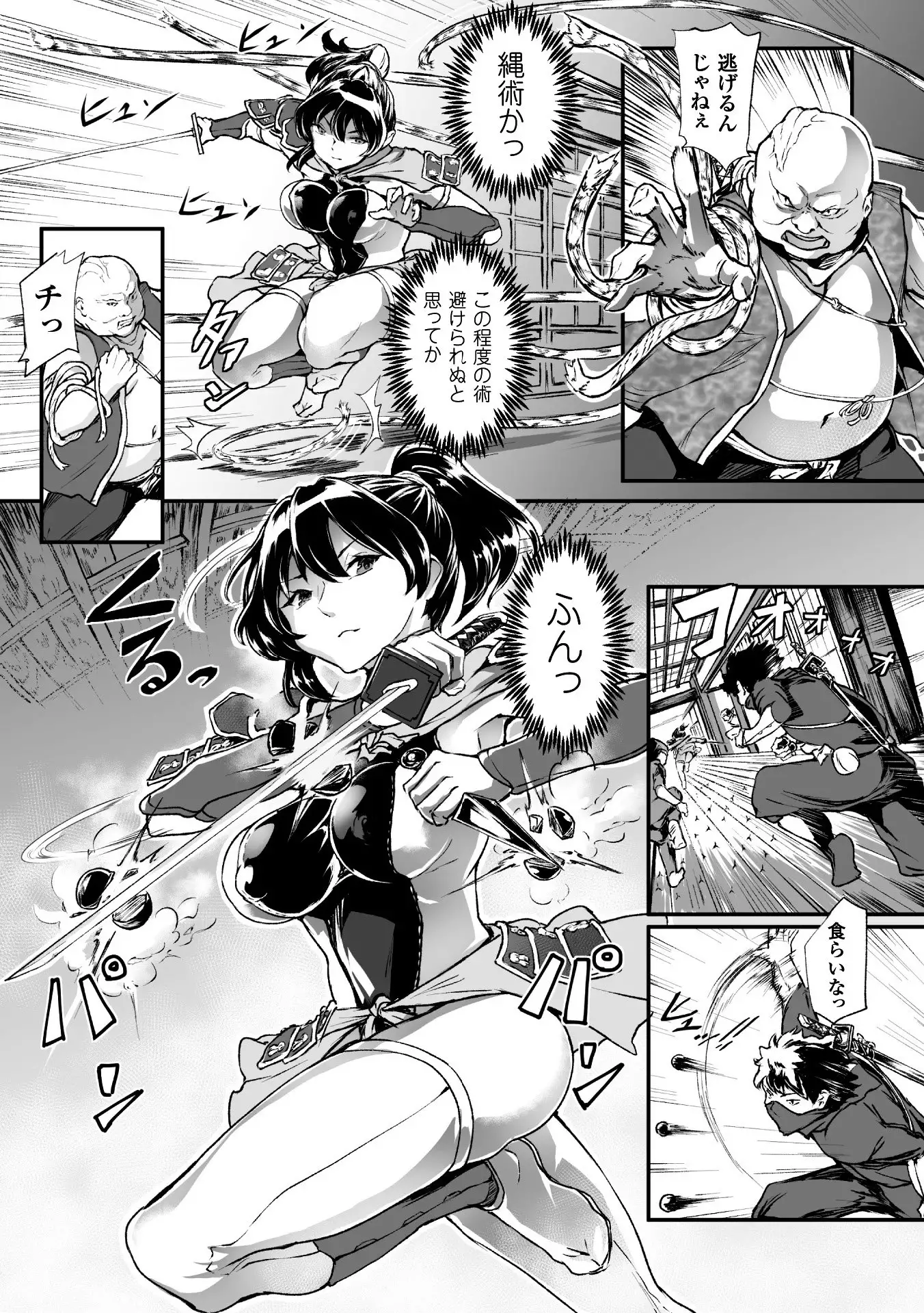 2D Comic Magazine Haritsuke ni Sareta Heroine o Gokubuto Dankon de Zecchou Kuiuchi! Vol. 1