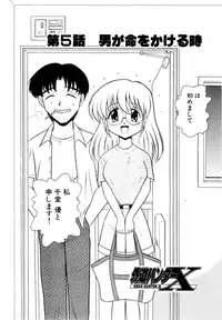 [Onodera Kouji] Gedo Hunter X-BOX Shiyou