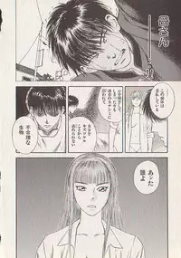 [Tenjiku Rounin] Hoshi ni Negai o Ge