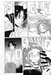 Otona no Onee-san ni Narundamon