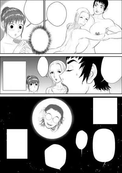 [Jinsukeya (Jinsuke)] Tengu-sama no Kamikakushi [Digital] [Textless]