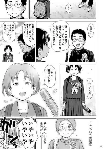 [Quzilax] Utaite no Ballad Ch. 8 [Digital]